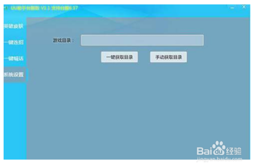 兔子换肤助手会封号吗_lol兔子换肤助手官网_兔子换服助手