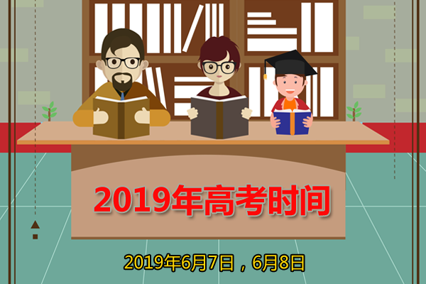 高考时间2023年时间表_高考时间2023年具体时间_高考时间2027