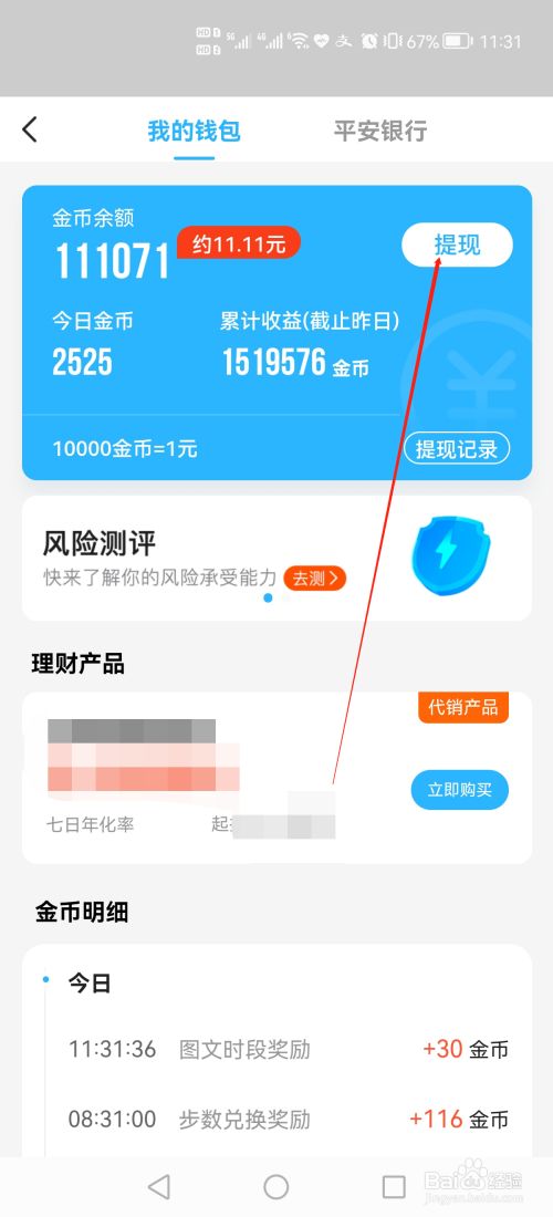 钱包提币教程_钱包如何提现_imtoken钱包提现教程