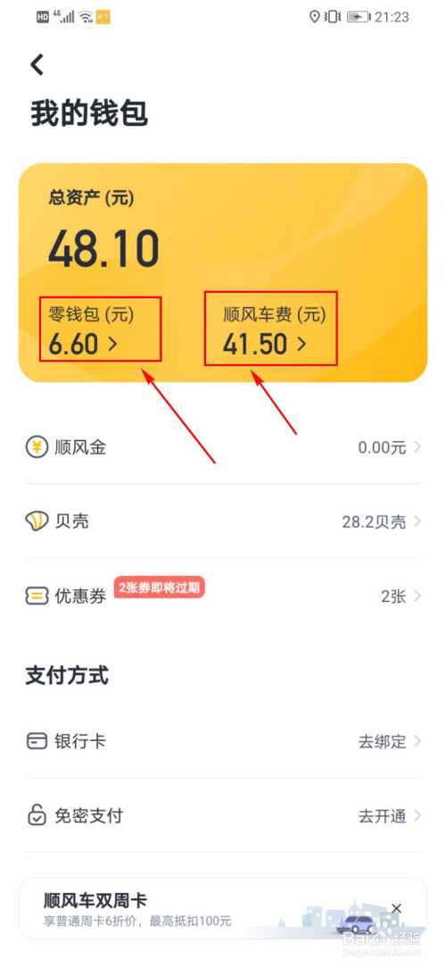 提现成功了钱迟迟不到账_imtoken怎么提现usdt_提现和充值是什么意思啊