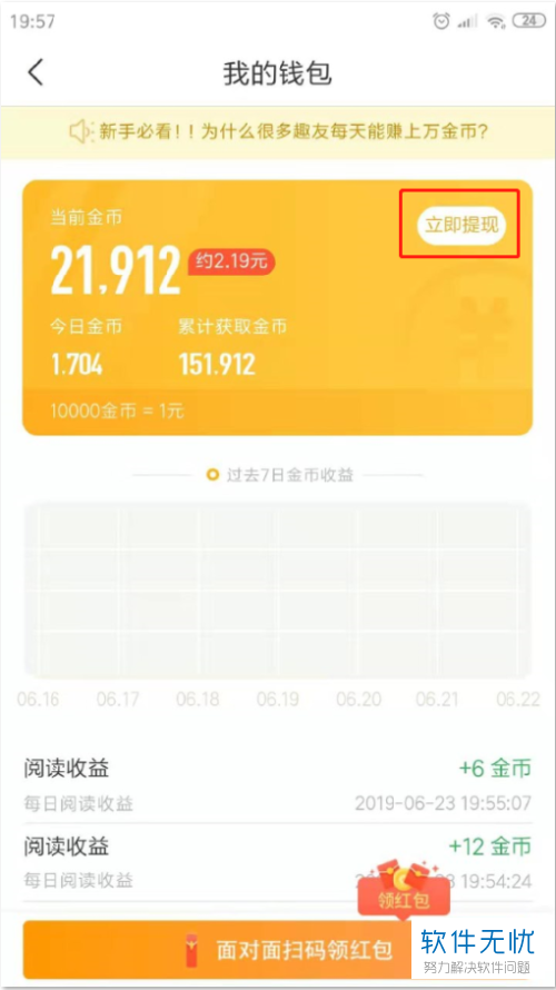 提现和充值是什么意思啊_imtoken怎么提现usdt_提现成功了钱迟迟不到账