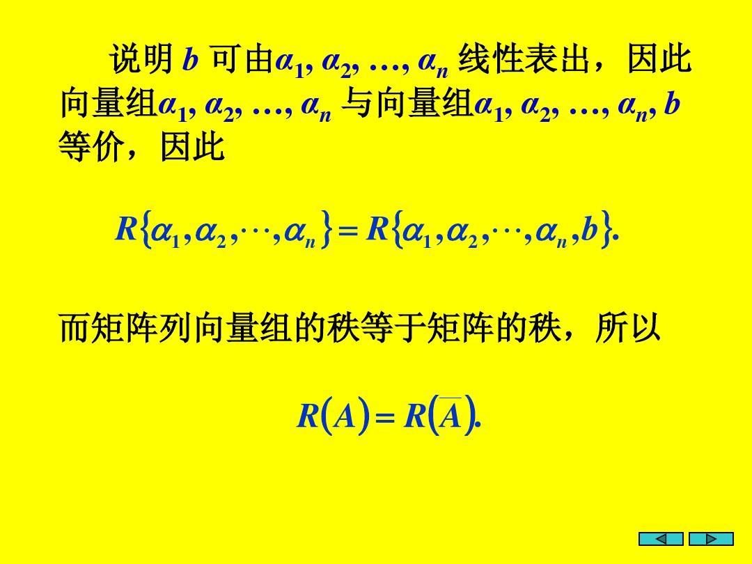 线性代数的计算器_线性器代数计算方法_线性代数计算器