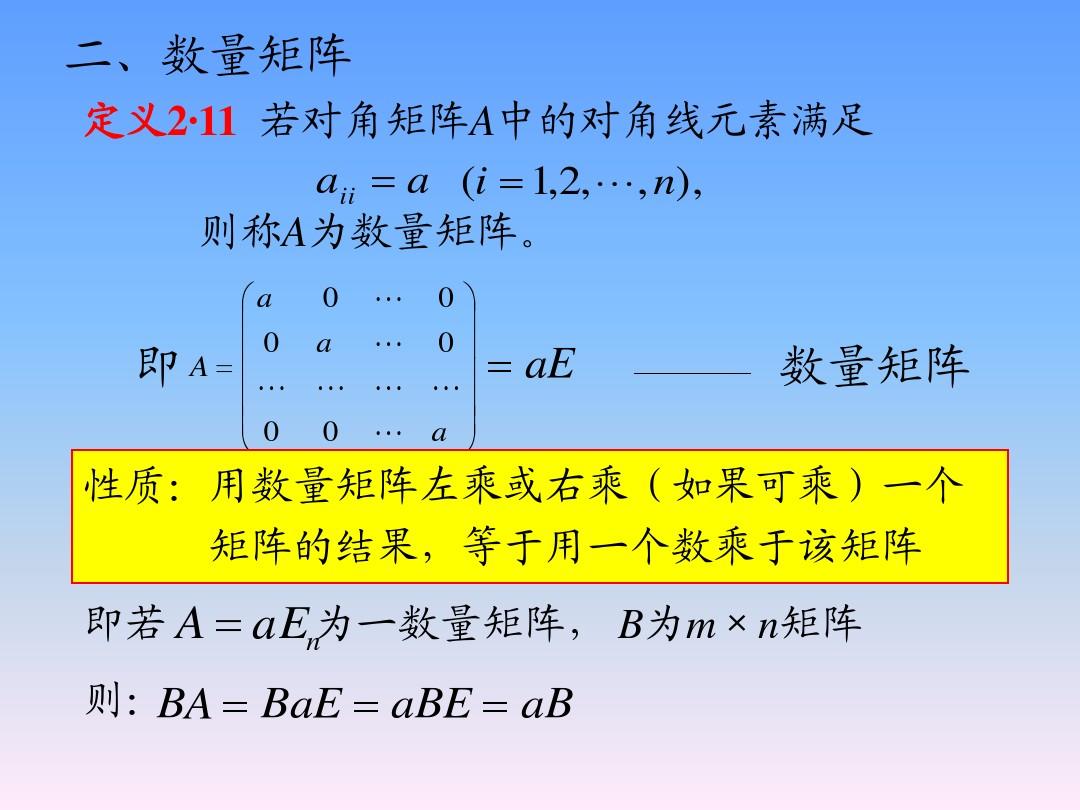 线性代数计算器_线性代数的计算器_线性器代数计算方法