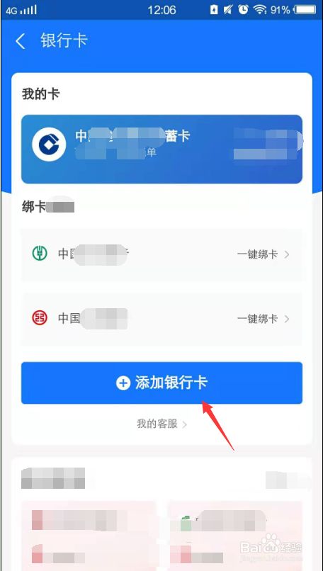 钱包添加银行卡显示卡片无效_钱包添加银行卡失败_tp钱包怎么添加银行卡