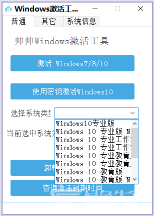 激活工具windows10_win7激活工具_激活工具win7旗舰版