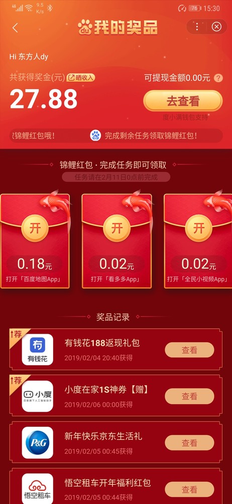 人民银行钱包app_中国人民银行钱包_im钱包提现人民币到银行卡