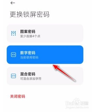 imtoken修改密码_imtoken修改密码教程_imtoken钱包密码修改