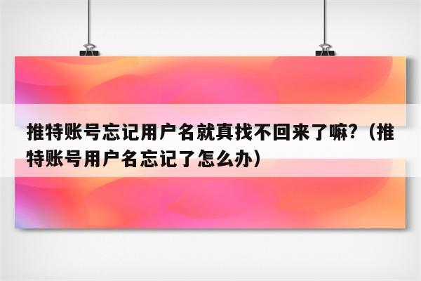 imtoken密码忘了怎么办_imtoken密码忘记了_imtoken忘记密码本怎么办