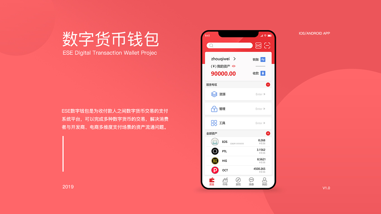 钱包官网下载app最新版本_im钱包官网 token.im_钱包官网产品需求说明