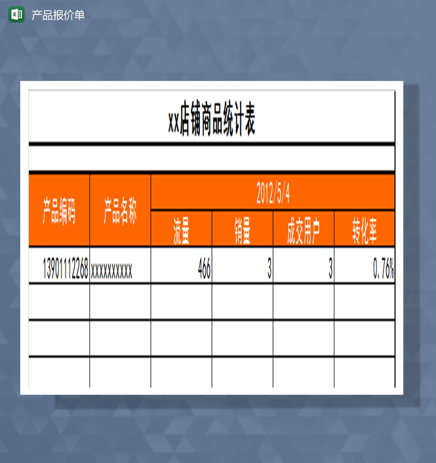 表格免费制作软件下载_表格制作免费版_表格制作免费软件