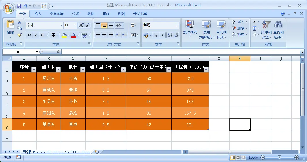 表格制作免费软件_表格制作免费版_表格免费制作软件下载