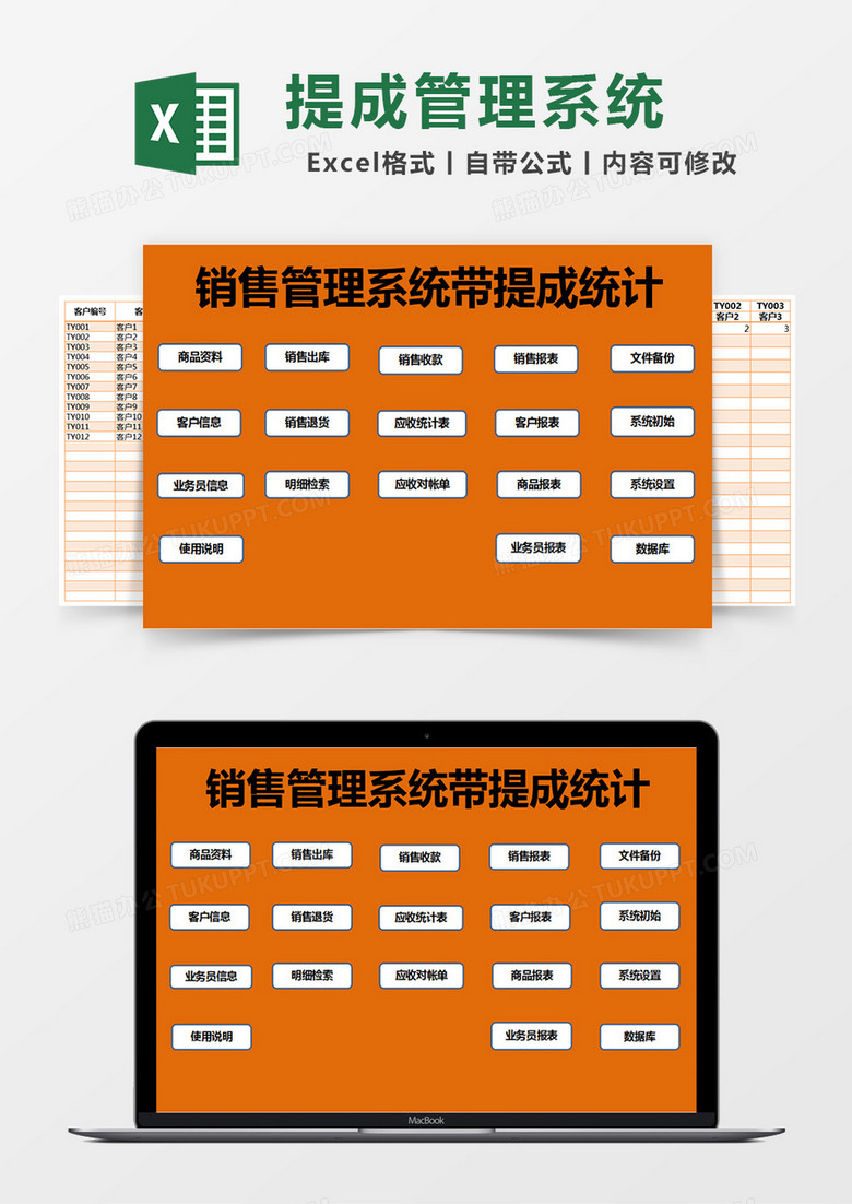 表格免费制作软件下载_表格制作免费软件_表格制作免费版