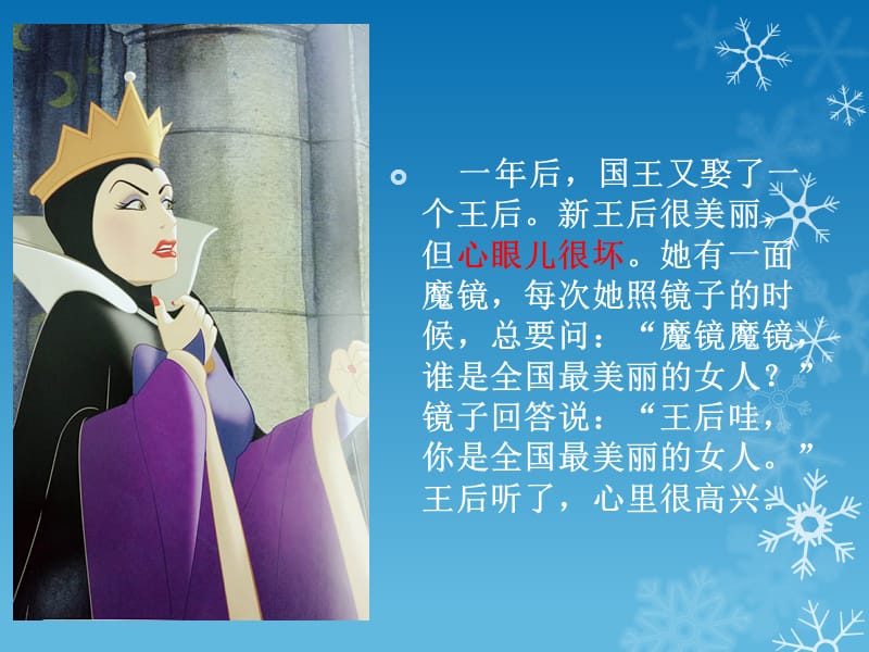 白雪公主和小矮人_白雪矮人公主小说全文_白雪公主里面小矮人的名字