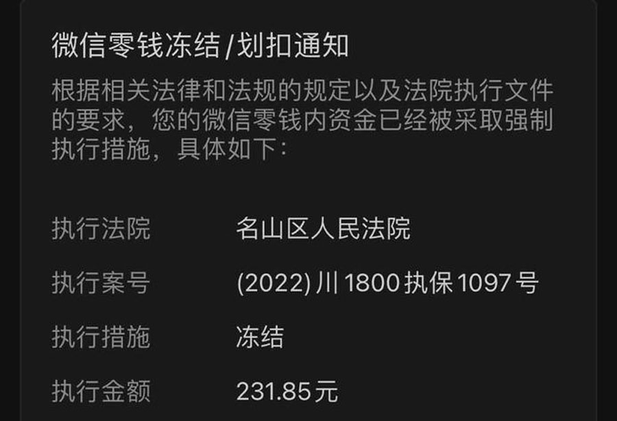 im钱包被冻结_钱包冻结了怎么办_钱包冻结怎么解冻