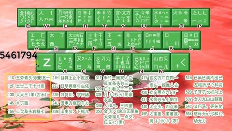 零五笔怎么打_五笔打字法口诀_五笔打字初学者怎么练