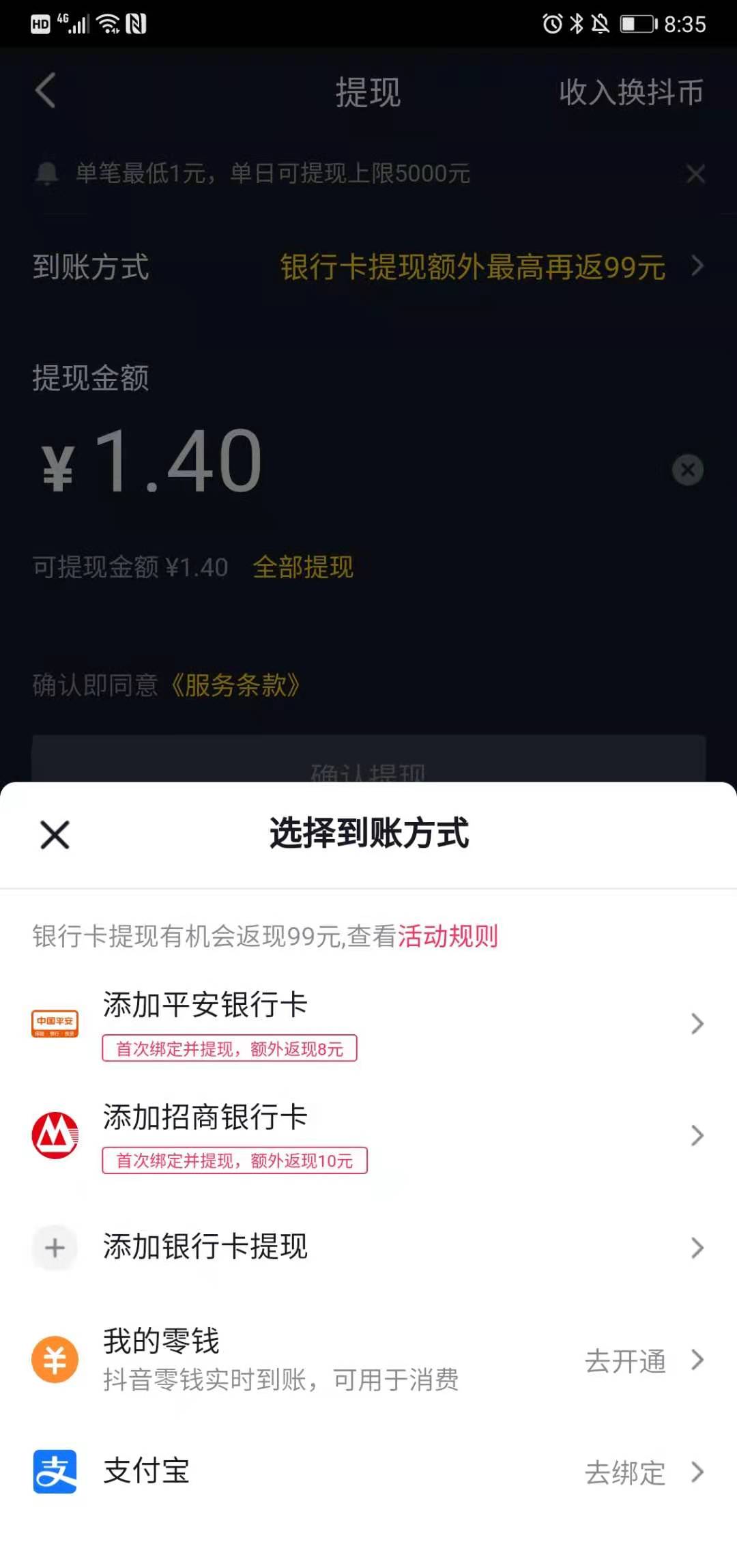 im钱包怎么提现到银行卡_从钱包提现到银行卡_提现进银行卡