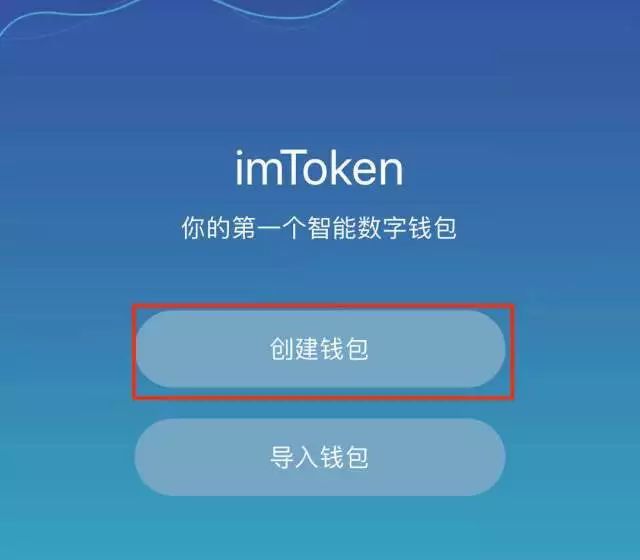 imtoken钱包密码忘了_如何找回钱包密码_怎么找回imtoken钱包密码