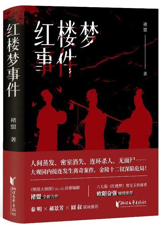 六兆年と一夜物语背景故事_六兆年と一夜物语中文填词_六兆年と一夜物语