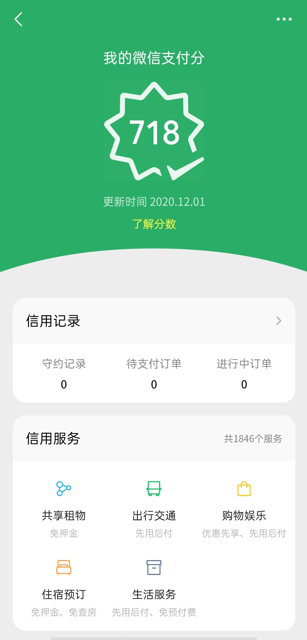 钱包升级交易失败_imtoken钱包升级的_钱包升级银行卡暂不支持