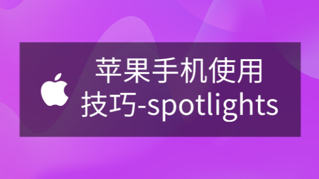 关闭iphone共享相簿_苹果共享相簿怎么关掉_关掉共享苹果相簿功能