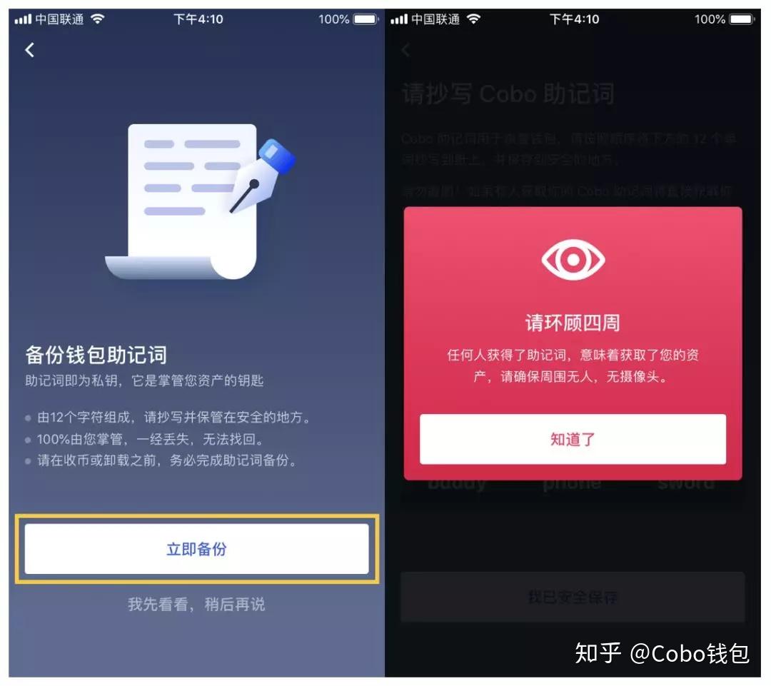 okex提币到tp钱包，手续费低速度快安全可靠，CEO亲身体