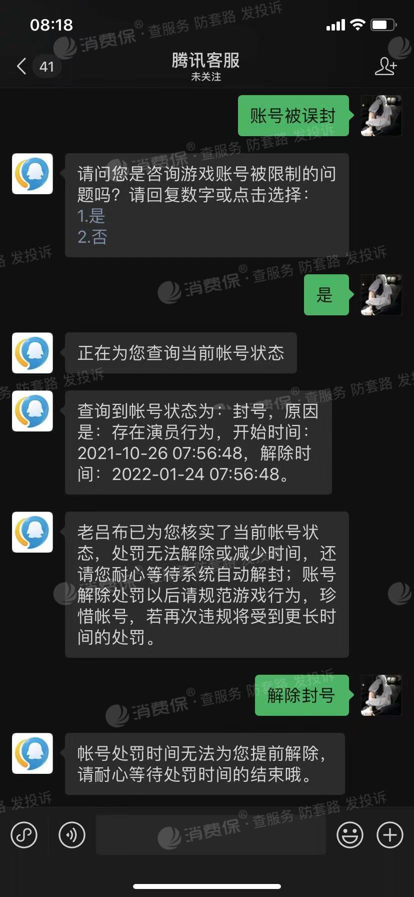 cf解封_解封cf十年_解封cf机器码软件