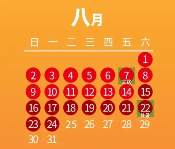 年历表农历_年历查询农历还是阳历_万年历农历查询