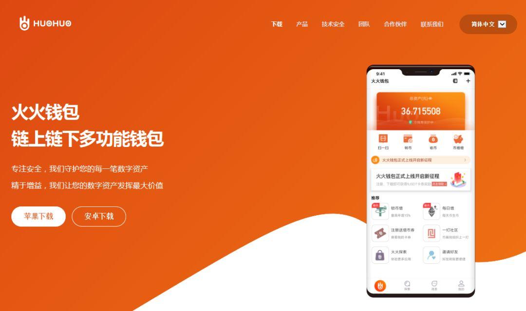 下载imtoken钱包ios_怎么下载imtoken_下载imtoken官方网站