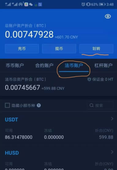 火币网如何提币到imtoken_火币网如何提币到imtoken_火币网如何提币到imtoken