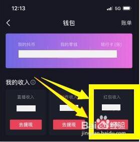 钱包提现到银行卡怎么提_im钱包提现_钱包提现怎么操作