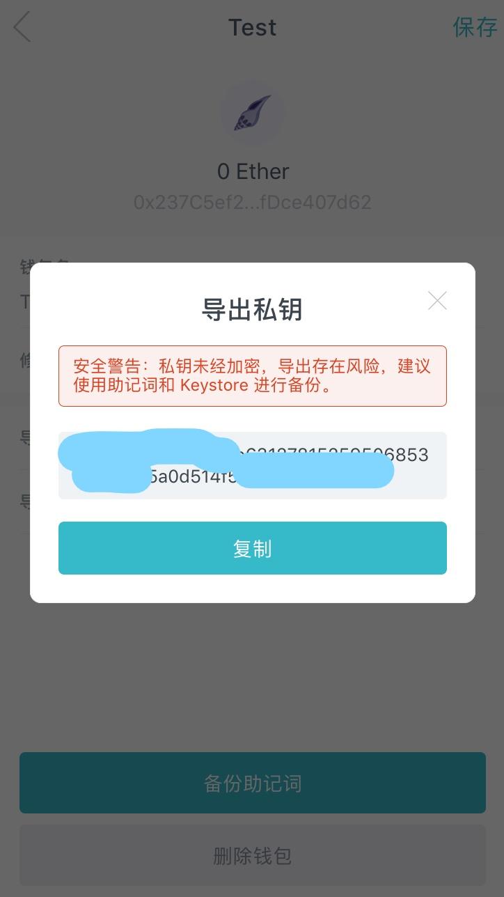 tp钱包怎么看私钥_tp钱包怎么看私钥_tp钱包怎么看私钥