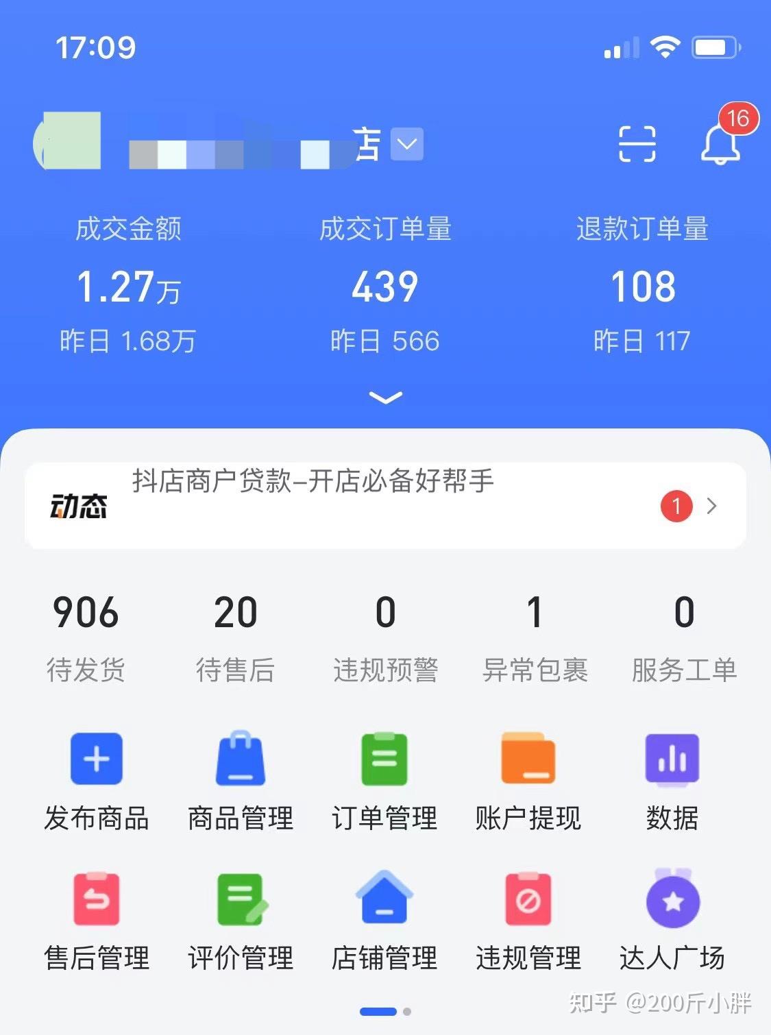 抖音订单能不能删除_抖音为什么不能删除订单记录_抖音订单记录如何删除