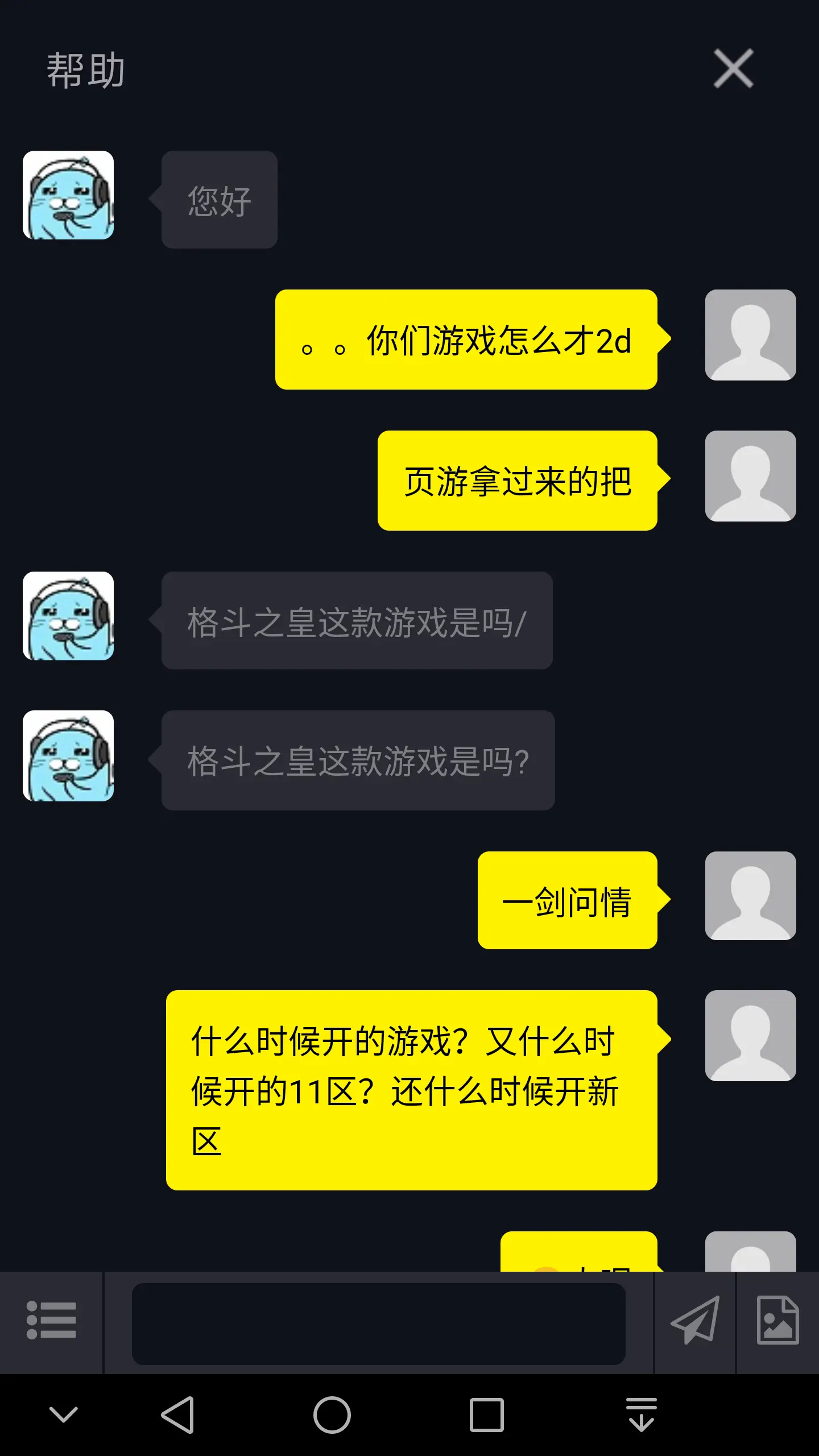 游戏环境异常请重启机器后再试_尝试重启_lol游戏环境异常请重启机器再试