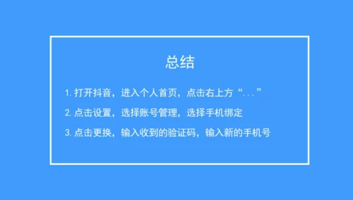 抖音如何注册第二个号_抖音注册号码可以更换吗_抖音注册号码和实名认证不一致