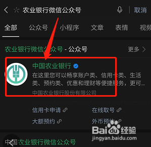 开户农业查询银行行行号怎么查_开户农业查询银行行行号是什么_农业银行开户行行号怎么查询