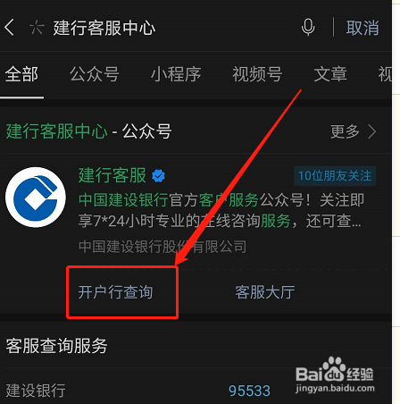 开户农业查询银行行行号是什么_农业银行开户行行号怎么查询_开户农业查询银行行行号怎么查