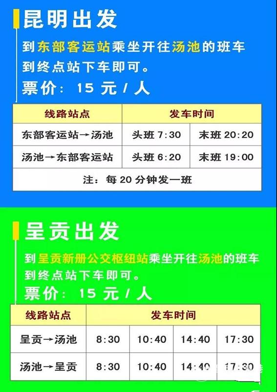 发车查软件班车时间怎么查_查班车时间用哪个软件_查班车发车时间的软件