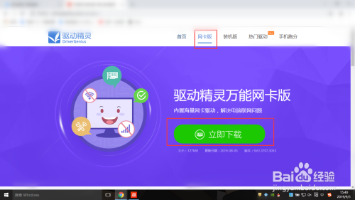 win10网卡驱动_网卡驱动win11_如何更新网卡驱动win10