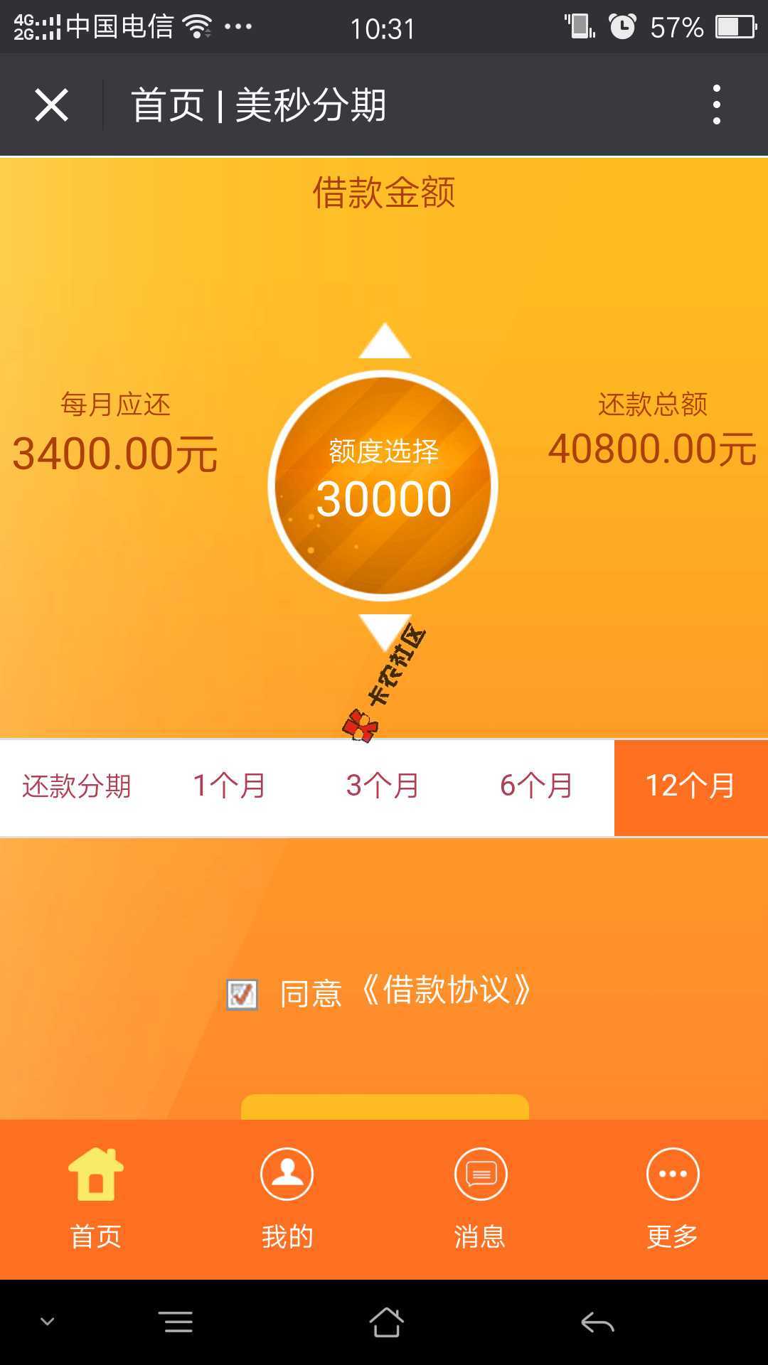 马上分期app_金瀛分期app_小狐分期app