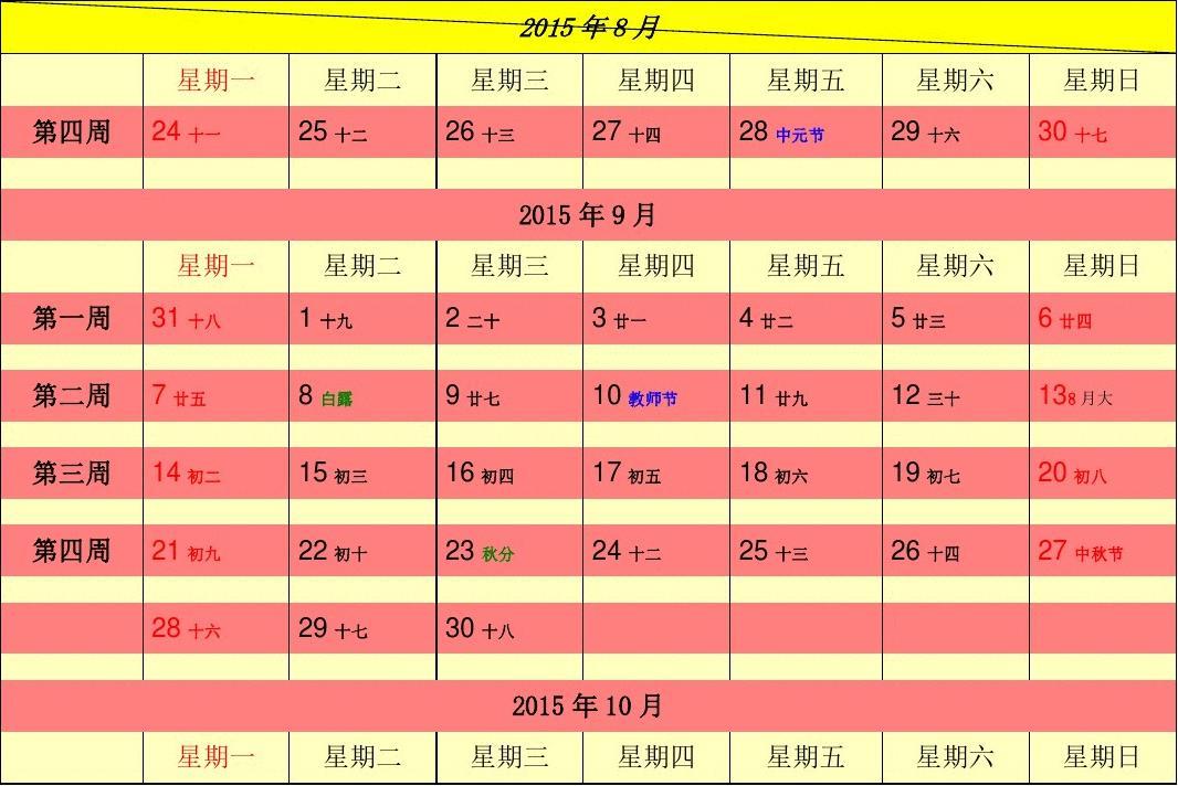 2121年放假高速免费_2023年放假日历表高速免费_2021年高速免费日历表