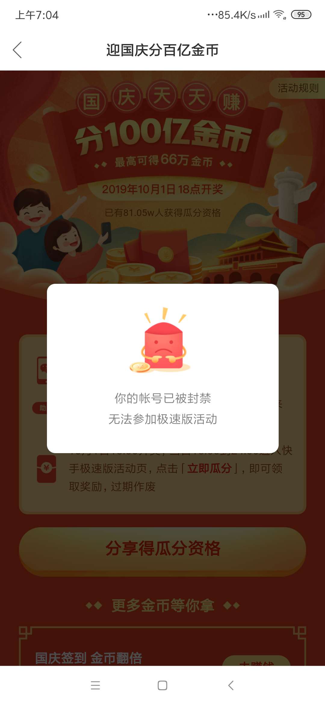 快手极速版邀请码_快手app邀请码_快手邀请码干什么的