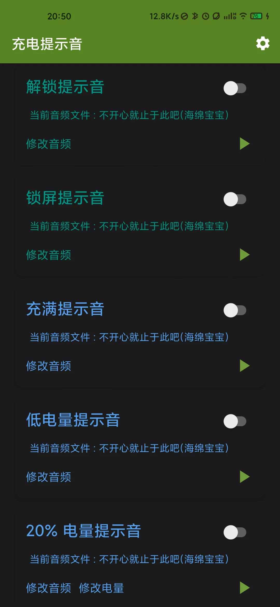 iphone快捷指令充电提示_ios快捷指令充电提示音_苹果充电提示音快捷指令