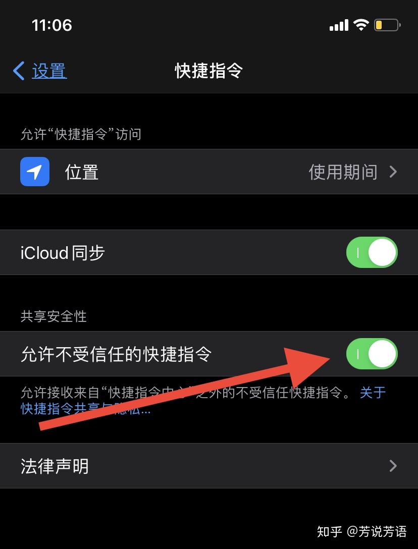 iphone快捷指令充电提示_ios快捷指令充电提示音_苹果充电提示音快捷指令