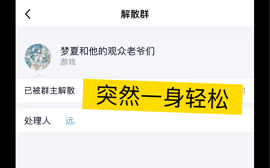 企业微信怎么解散群聊?_群聊解散微信企业怎么解散_群聊解散微信企业怎么恢复