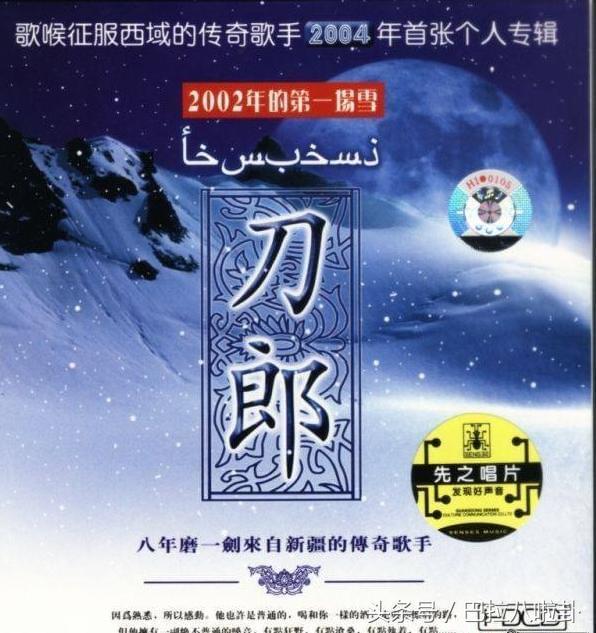 东方夜神雪_东方夜神雪次元轨迹_东方夜神雪传说之树