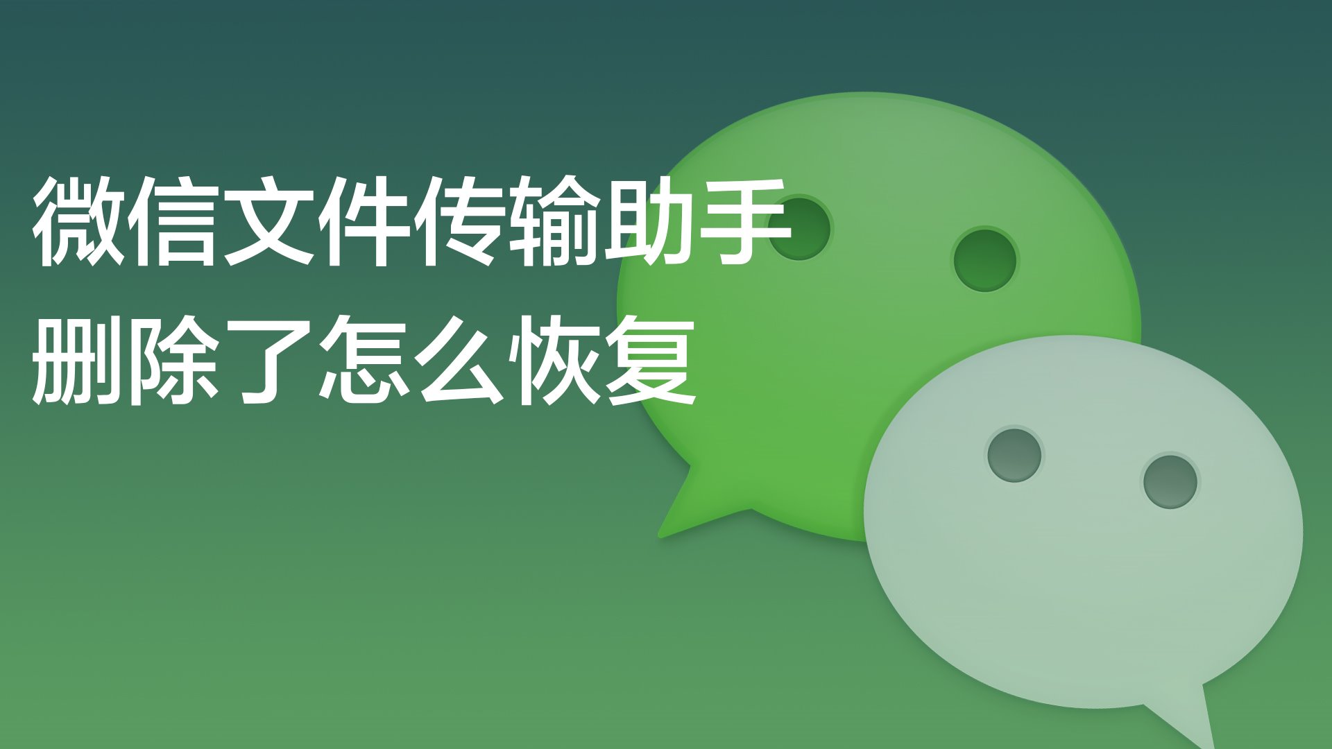 微信文件传输网页_微信网页版文件传输_传输网页微信文件安全吗