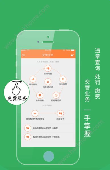 下载交通安全教育平台_下载交通安全服务平台_道交安app下载