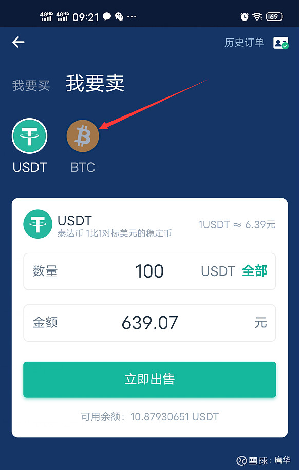 imtoken可以买比特币吗_比特币能买实物吗_比特币能直接买东西吗