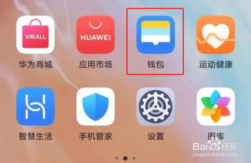 钱包app下载安装安卓版_钱包最新版本_TP钱包app下载1.27版本