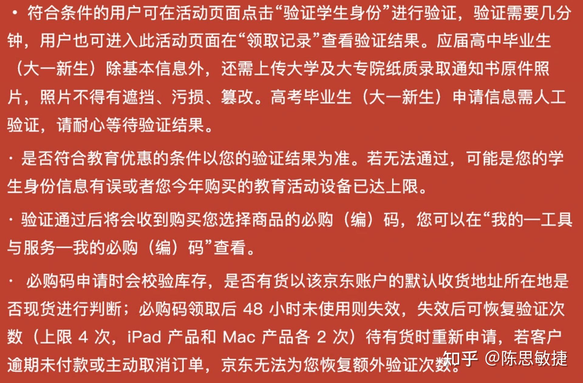 苹果教育优惠能便宜多少钱_苹果优惠教育便宜多少_去苹果店里教育优惠